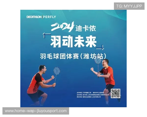 世界羽毛球团体赛赛后精神健康支持计划启动，国际羽毛球团体锦标赛名称